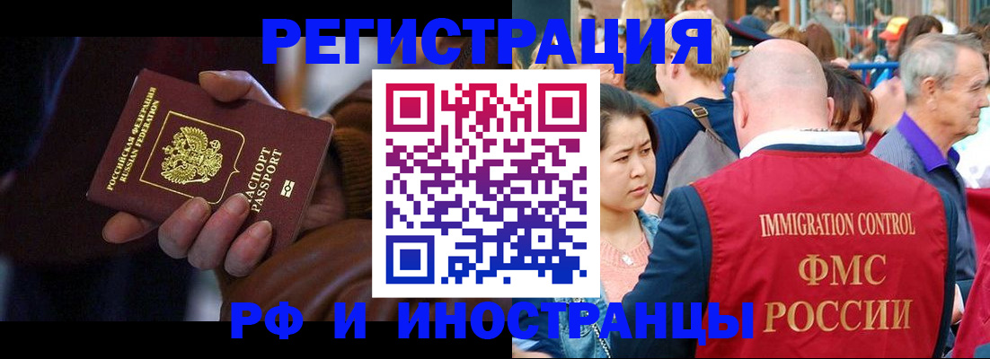 прописка 2025 в Красном Куте