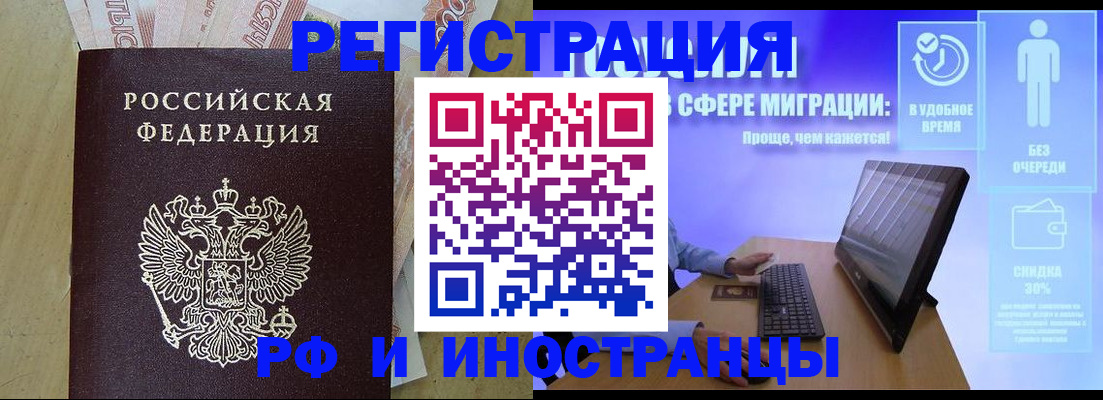 где прописаться в Красном Куте